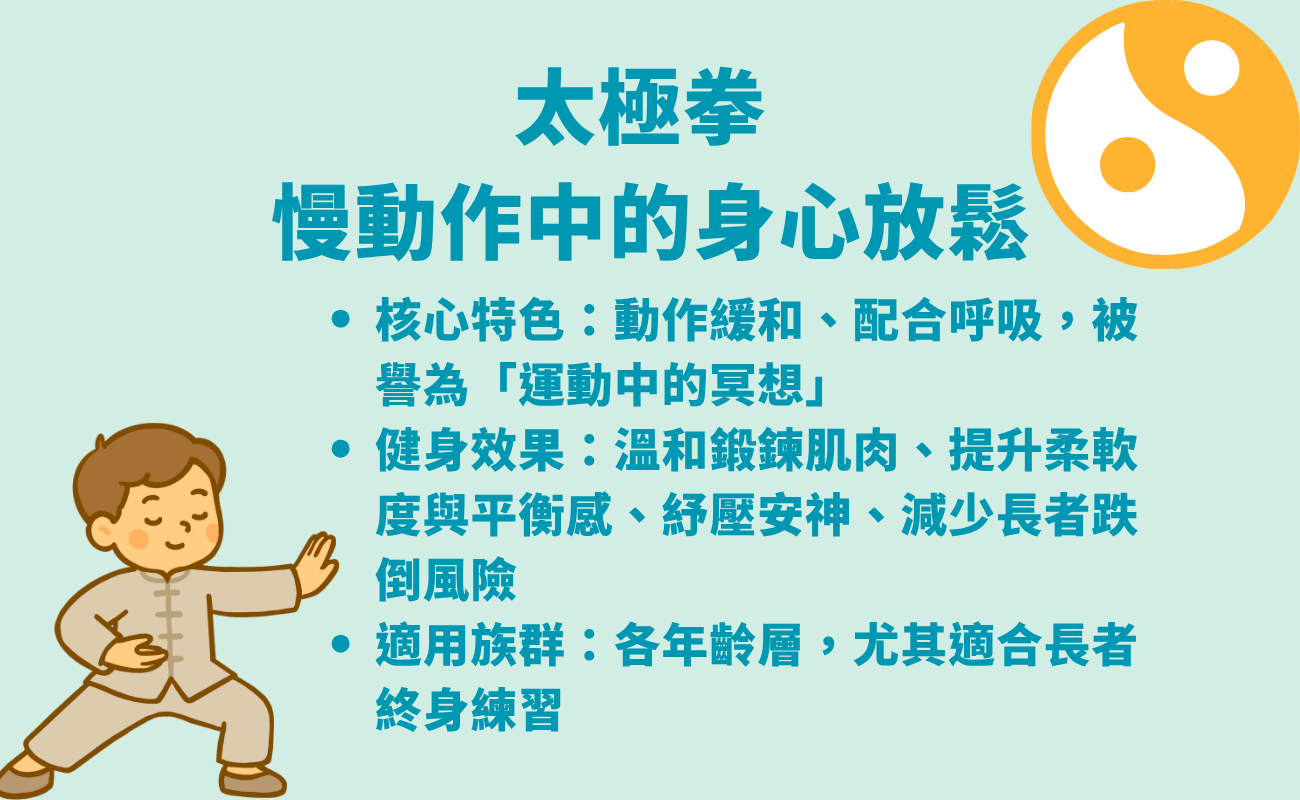 5種最佳運動,不傷關節運動,運動禮品,運動毛巾,筋膜槍,筋膜放鬆禮品,游泳好處,太極拳平衡,肌力訓練,步行大腦健康,凱格爾運動