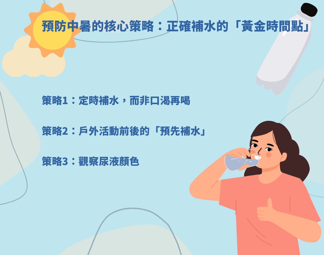 中暑不能喝什麼