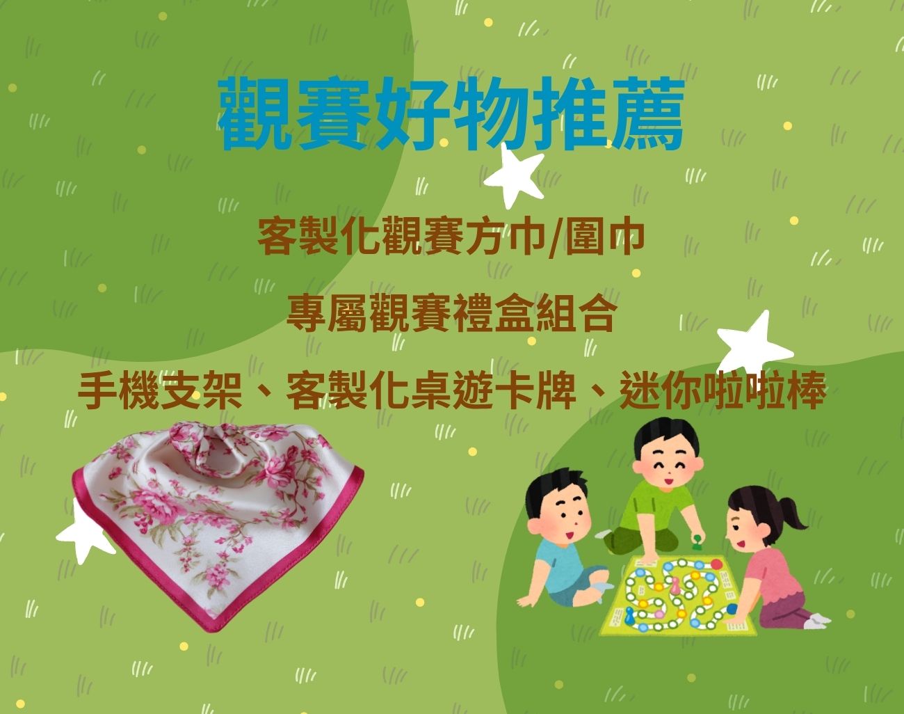 世界杯預測