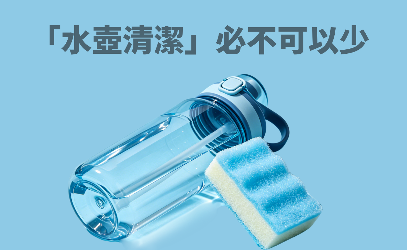 運動水樽推薦, 水樽清潔方法, 運動水壺異味去除, 不鏽鋼水樽保養, 塑膠水樽清洗