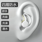 防水耳塞
