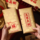 金色利是封