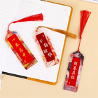 客製化PVC/亞克力/PP書籤