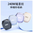 240W伸縮快充數據線