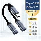 Type-C二合一耳機充電擴充器