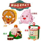 傳統食物積木