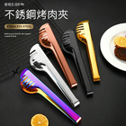 不銹鋼烤肉夾子