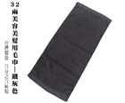 【台製】美容美髮用毛巾