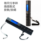帶捲尺電子手提秤