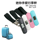 禮品訂造手提秤紀念品