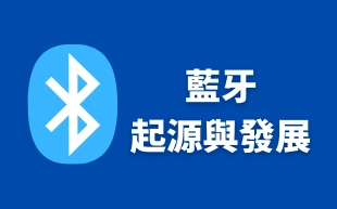 bluetooth_development_